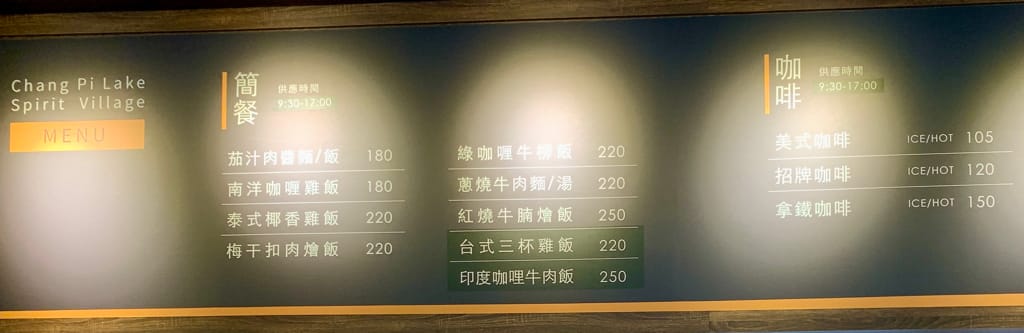 《2022宜蘭親子景點》長埤湖精靈村|日式浴衣和服體驗|可愛動物餵食|湖畔噴泉|大自然森林吸收芬多精|偽出國到日本,距離清水地熱很近,親子網美都愛來~