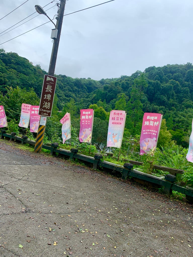 《2022宜蘭親子景點》長埤湖精靈村|日式浴衣和服體驗|可愛動物餵食|湖畔噴泉|大自然森林吸收芬多精|偽出國到日本,距離清水地熱很近,親子網美都愛來~