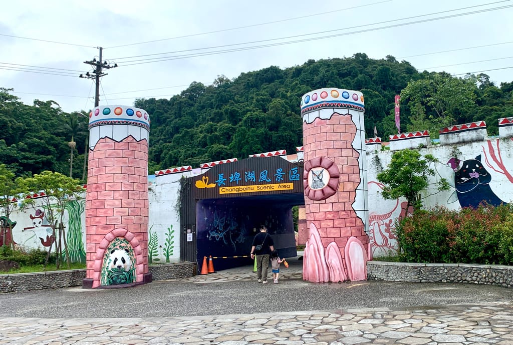 《2022宜蘭親子景點》長埤湖精靈村|日式浴衣和服體驗|可愛動物餵食|湖畔噴泉|大自然森林吸收芬多精|偽出國到日本,距離清水地熱很近,親子網美都愛來~