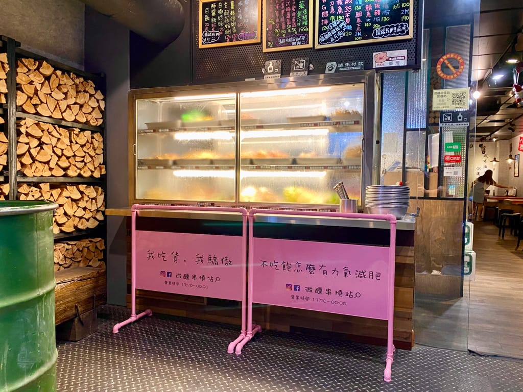 《基隆美食》微醺串燒站｜居酒屋｜一吃就成主顧｜獨特醬汁｜海鮮超新鮮｜隱藏在基隆夜市巷弄裡的平價美食～
