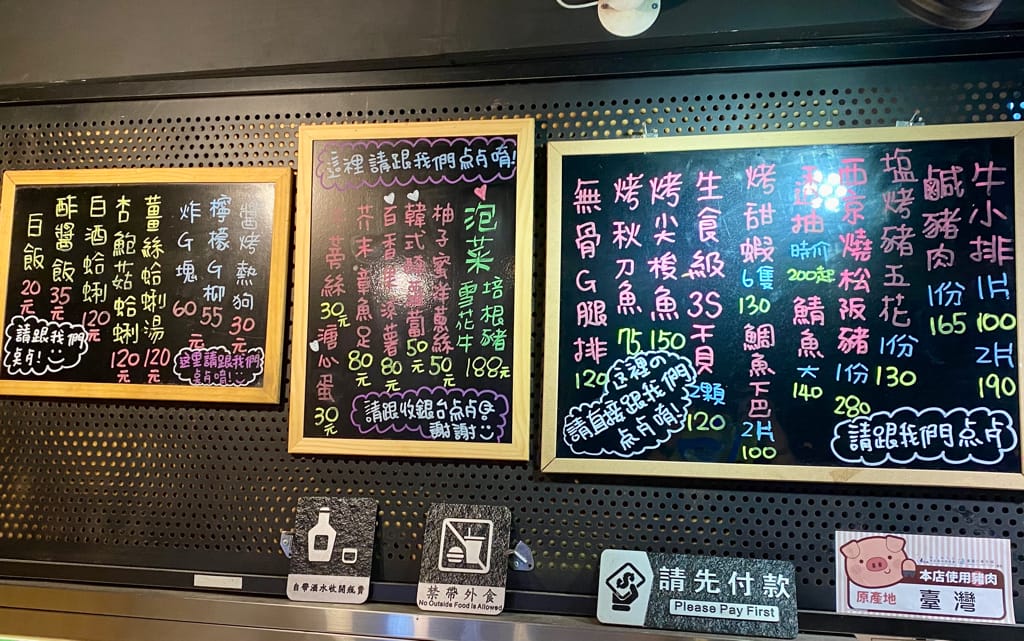 《基隆美食》微醺串燒站｜居酒屋｜一吃就成主顧｜獨特醬汁｜海鮮超新鮮｜隱藏在基隆夜市巷弄裡的平價美食～