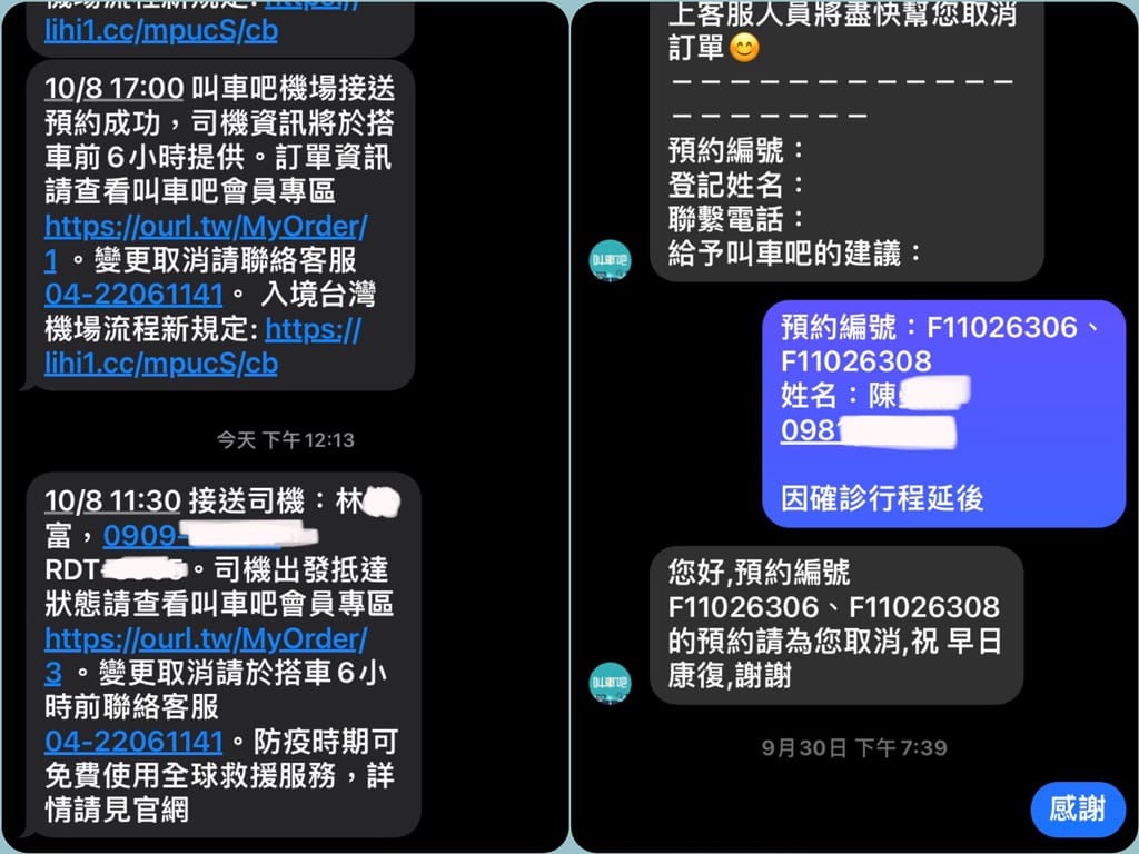 《 機場接送推薦 》叫車吧|合規的兒童安全座椅最安心的機場接送|文末有折扣優惠碼|保證5年內新車500萬乘客險,最尊貴又安心的享受|最安心的機場接送|桃園機場一日遊,機場接送就找叫車吧!