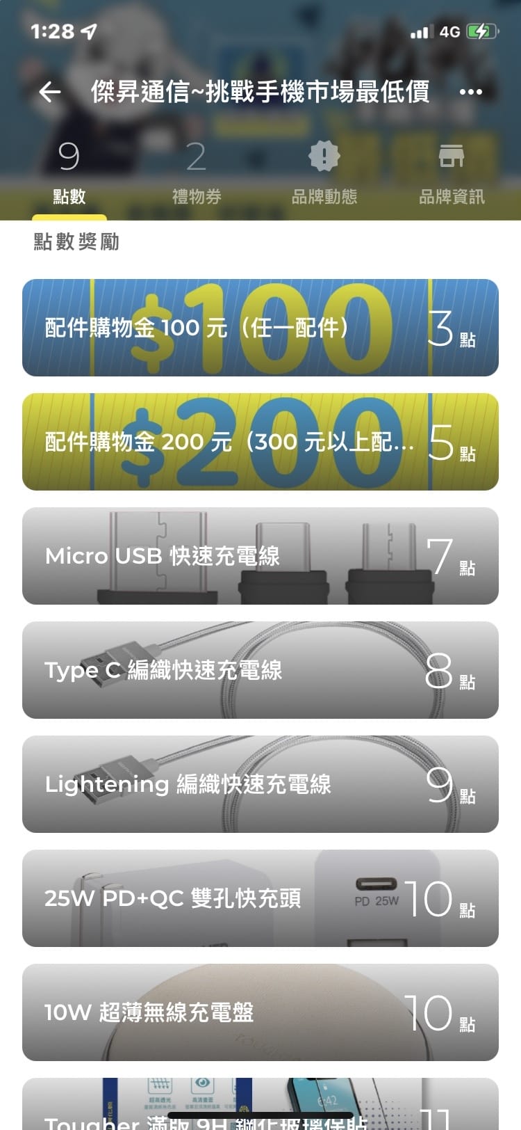 《 新北通訊行推薦 》傑昇通信-林口長庚店｜手機挑戰全台最低