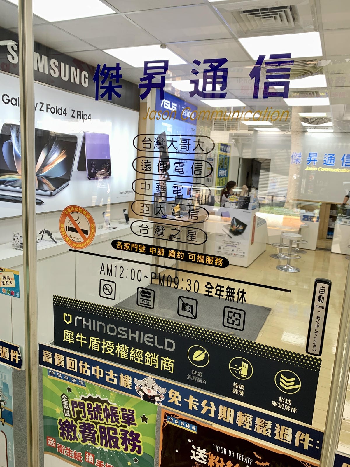 《 新北通訊行推薦 》傑昇通信-林口長庚店｜手機挑戰全台最低