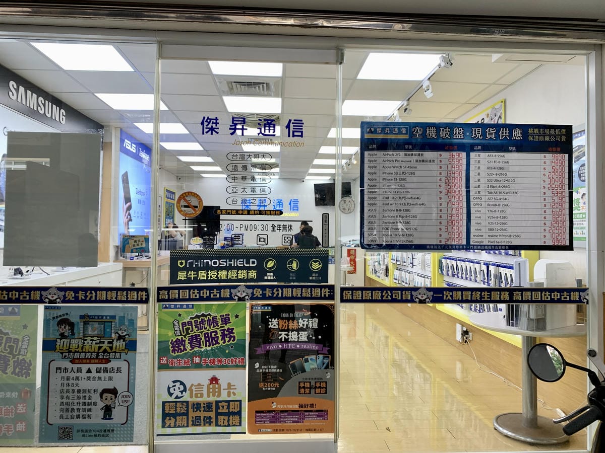 《 新北通訊行推薦 》傑昇通信-林口長庚店｜手機挑戰全台最低