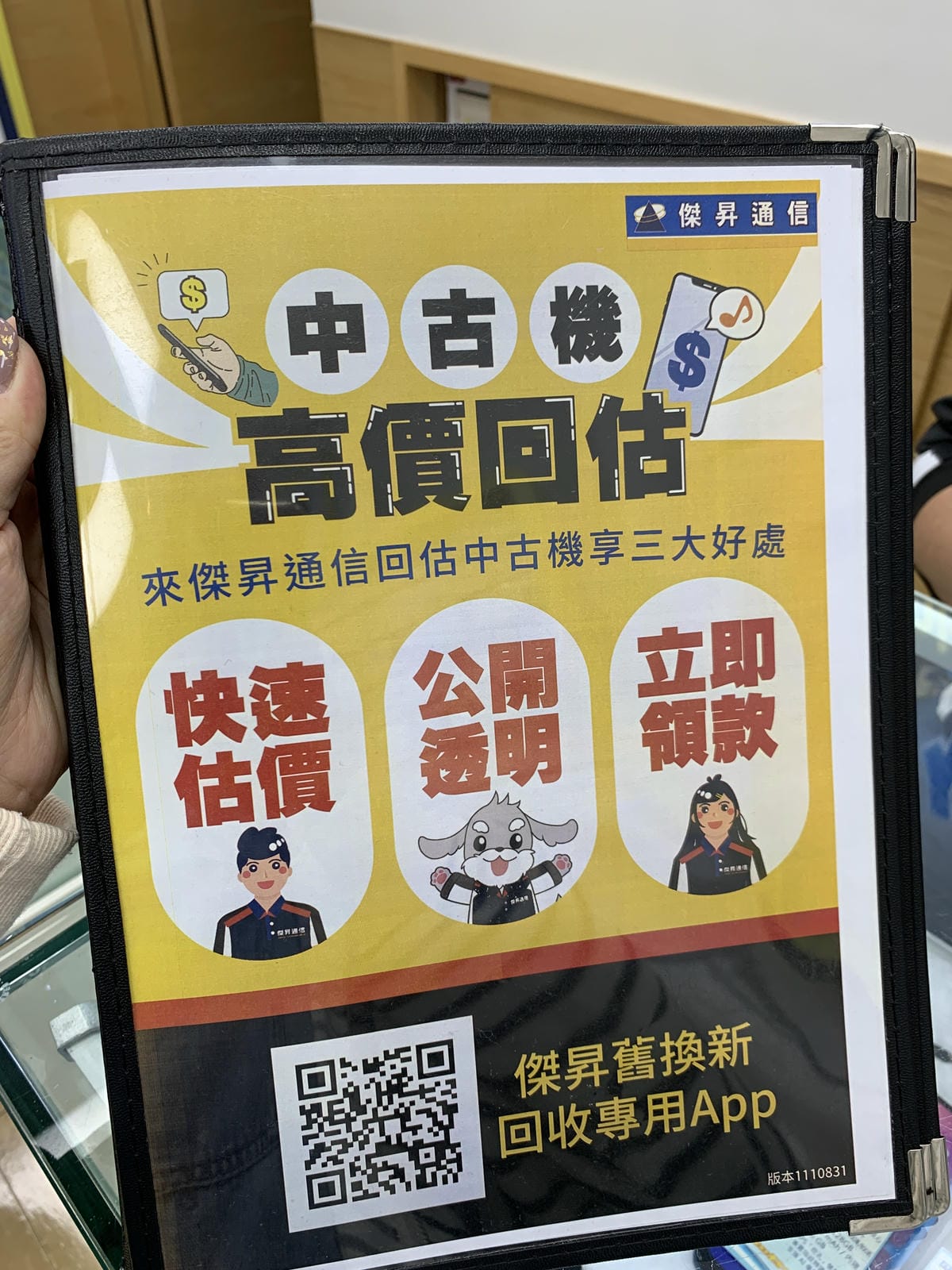 《 新北通訊行推薦 》傑昇通信-林口長庚店｜手機挑戰全台最低