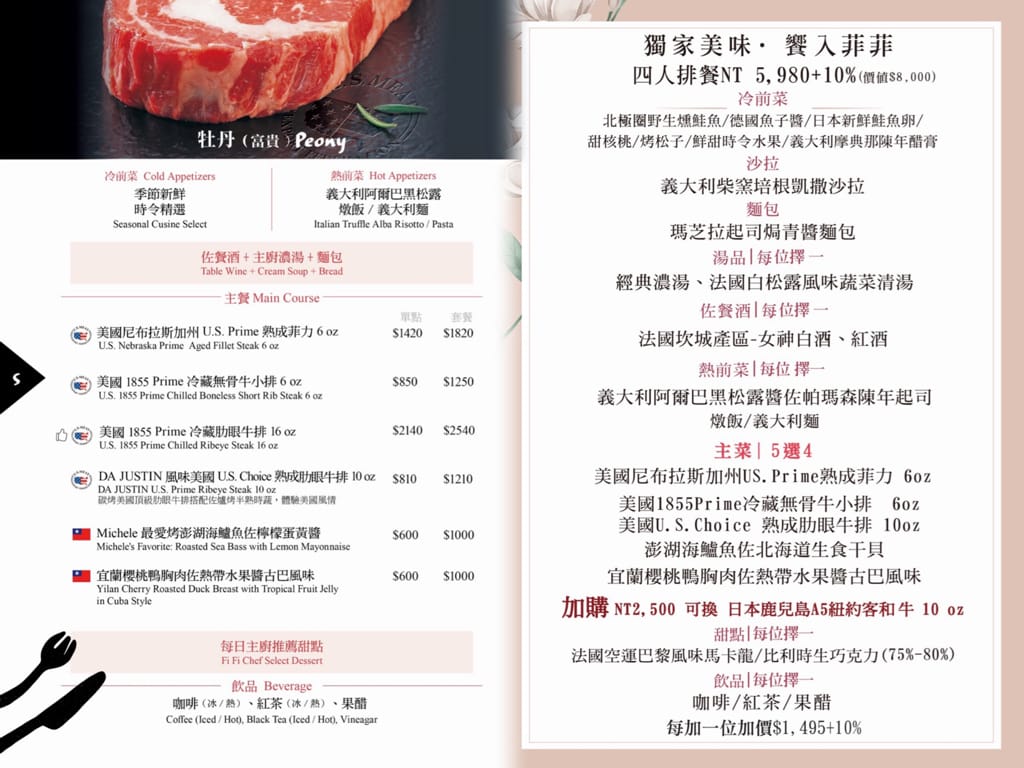 《 台中西屯區美食 》菲菲花園‧義式餐廳｜在地老字號義法餐廳｜完美熟牛排/義式料理/優質紅白酒｜精選台灣新鮮食材製作的西式排餐｜聚會/約會餐廳道地的義式美味，每道菜都超好吃的啦～～
