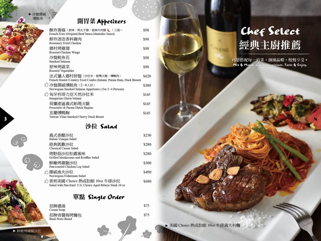《 台中西屯區美食 》菲菲花園‧義式餐廳｜在地老字號義法餐廳｜完美熟牛排/義式料理/優質紅白酒｜精選台灣新鮮食材製作的西式排餐｜聚會/約會餐廳道地的義式美味，每道菜都超好吃的啦～～
