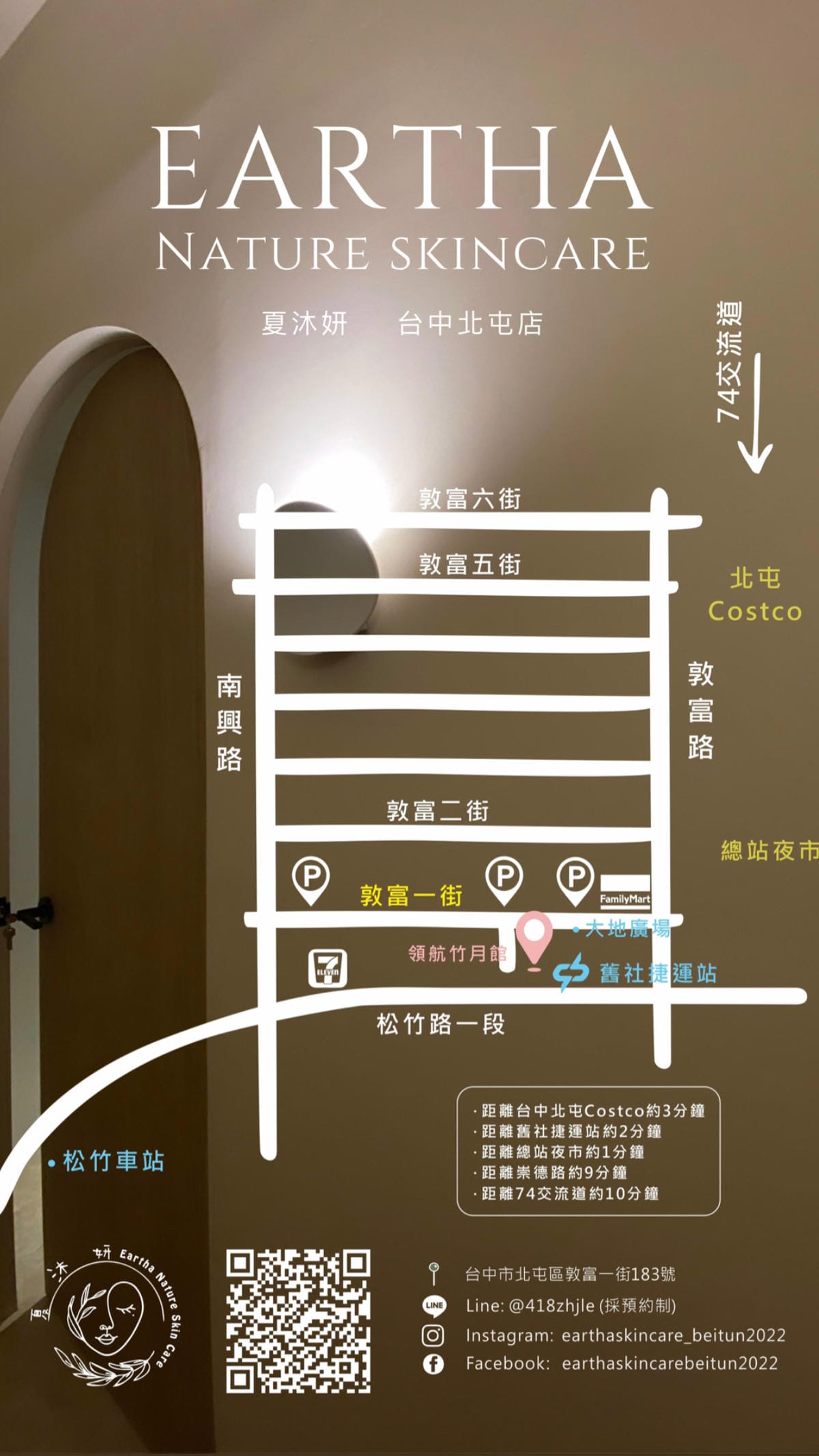 《 台中北屯區除毛推薦 》夏沐妍高端皮膚管理中心-北屯店|專 《 台中北屯區除毛推薦 》夏沐妍高端皮膚管理中心-北屯店|專