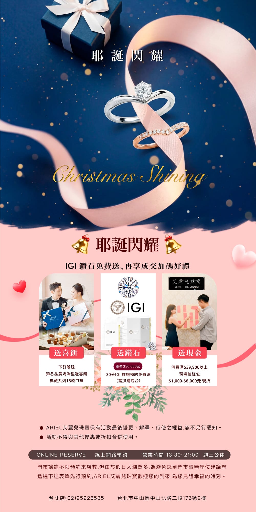 《 台北珠寶鑽戒推薦 》ARIEL艾麗兒珠寶-台北店|訂婚戒、情侶對戒、結婚對戒、週年紀念戒| 專業工藝鑲鑽|鑽石GIA證書認證|客製化鑽戒,專屬於妳的鑽戒~