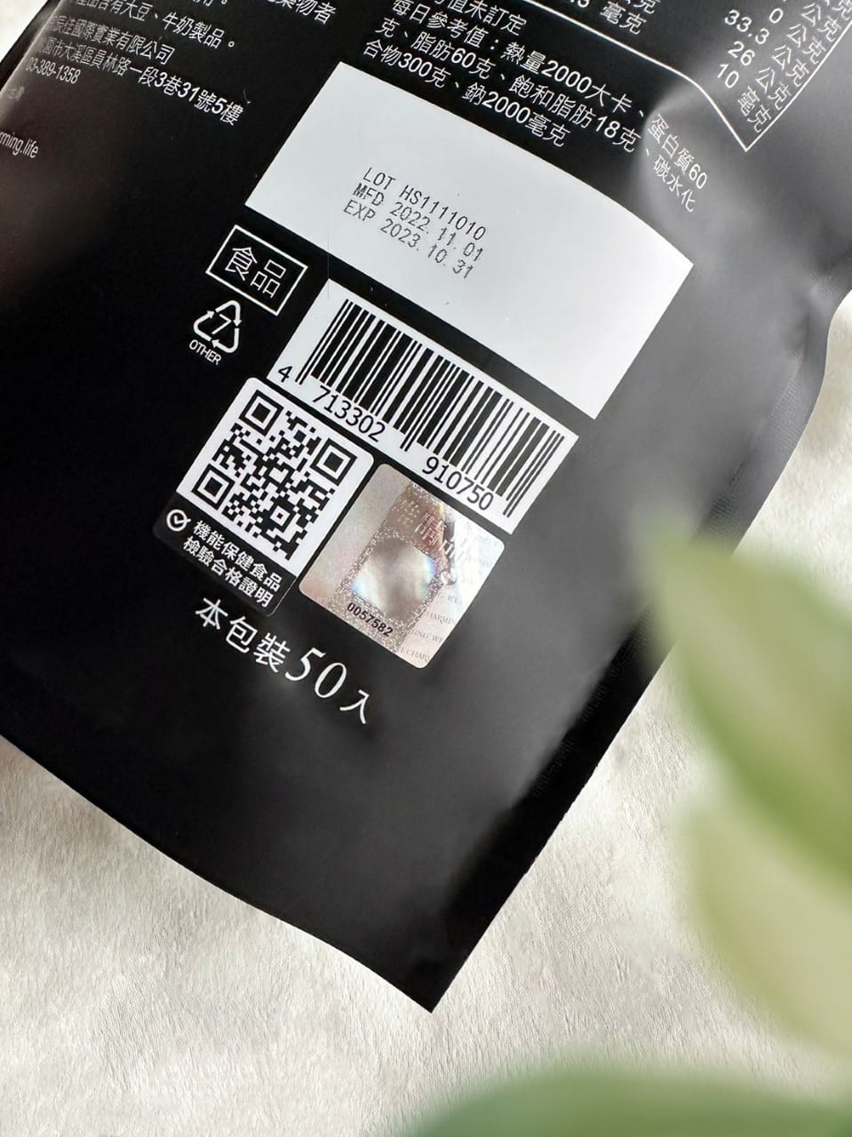 thumbnail_享吃就吃72_機能巧克力 (9)_唯睛品.jpeg