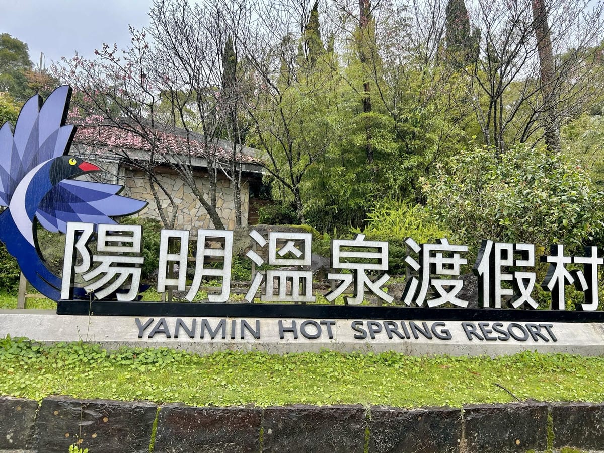 已歇業《 陽明山親子豪華露營 》趣兒Chill:藍鵲菲菲|菲 已歇業《 陽明山親子豪華露營 》趣兒Chill:藍鵲菲菲|菲