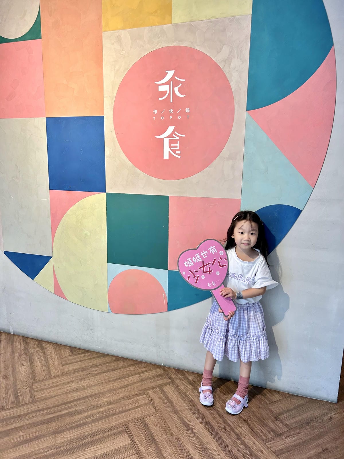 《 台北中山區美食 》汆食 作伙鍋|室內親子遊戲室|多種特色 《 台北中山區美食 》汆食 作伙鍋|室內親子遊戲室|多種特色