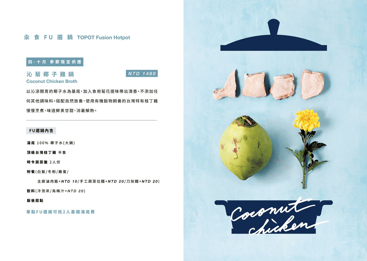 汆食_5.png 汆食_5.png