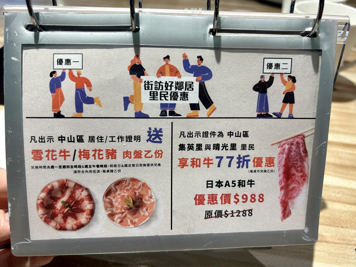 《 台北中山區美食 》汆食 作伙鍋|室內親子遊戲室|多種特色 《 台北中山區美食 》汆食 作伙鍋|室內親子遊戲室|多種特色