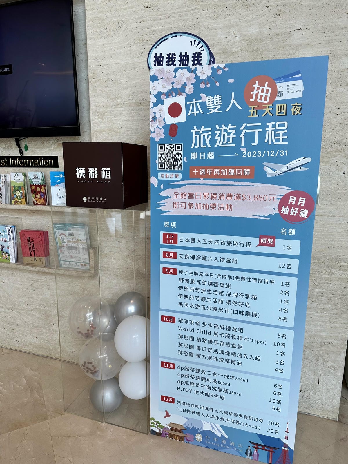 《 台中親子飯店 》台中港酒店|我把遊戲室搬到房間啦!!|童 《 台中親子飯店 》台中港酒店|我把遊戲室搬到房間啦!!|童