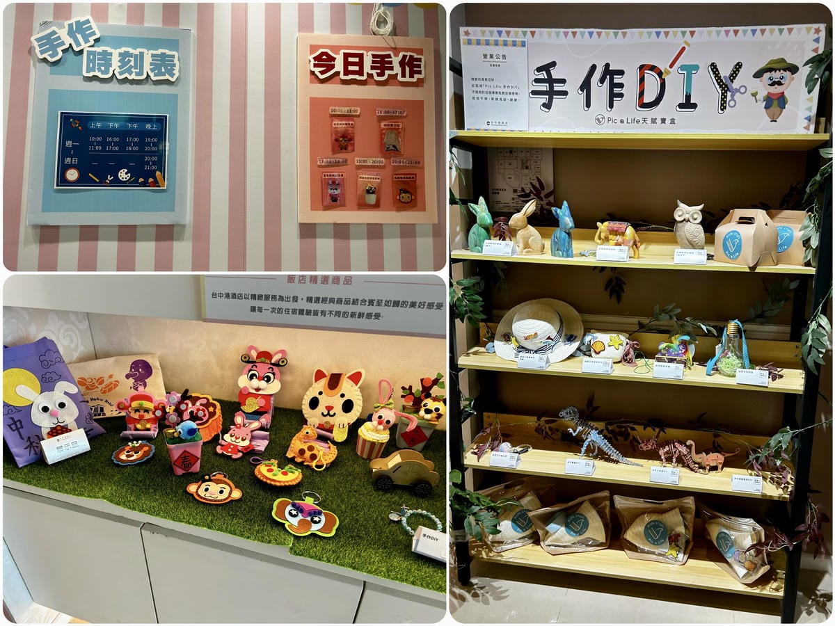 《 台中親子飯店 》台中港酒店|我把遊戲室搬到房間啦!!|童 《 台中親子飯店 》台中港酒店|我把遊戲室搬到房間啦!!|童