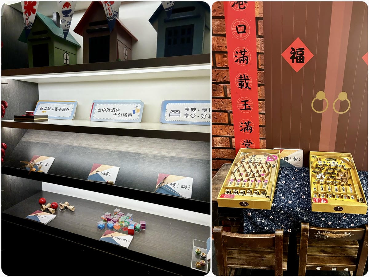 《 台中親子飯店 》台中港酒店|我把遊戲室搬到房間啦!!|童 《 台中親子飯店 》台中港酒店|我把遊戲室搬到房間啦!!|童