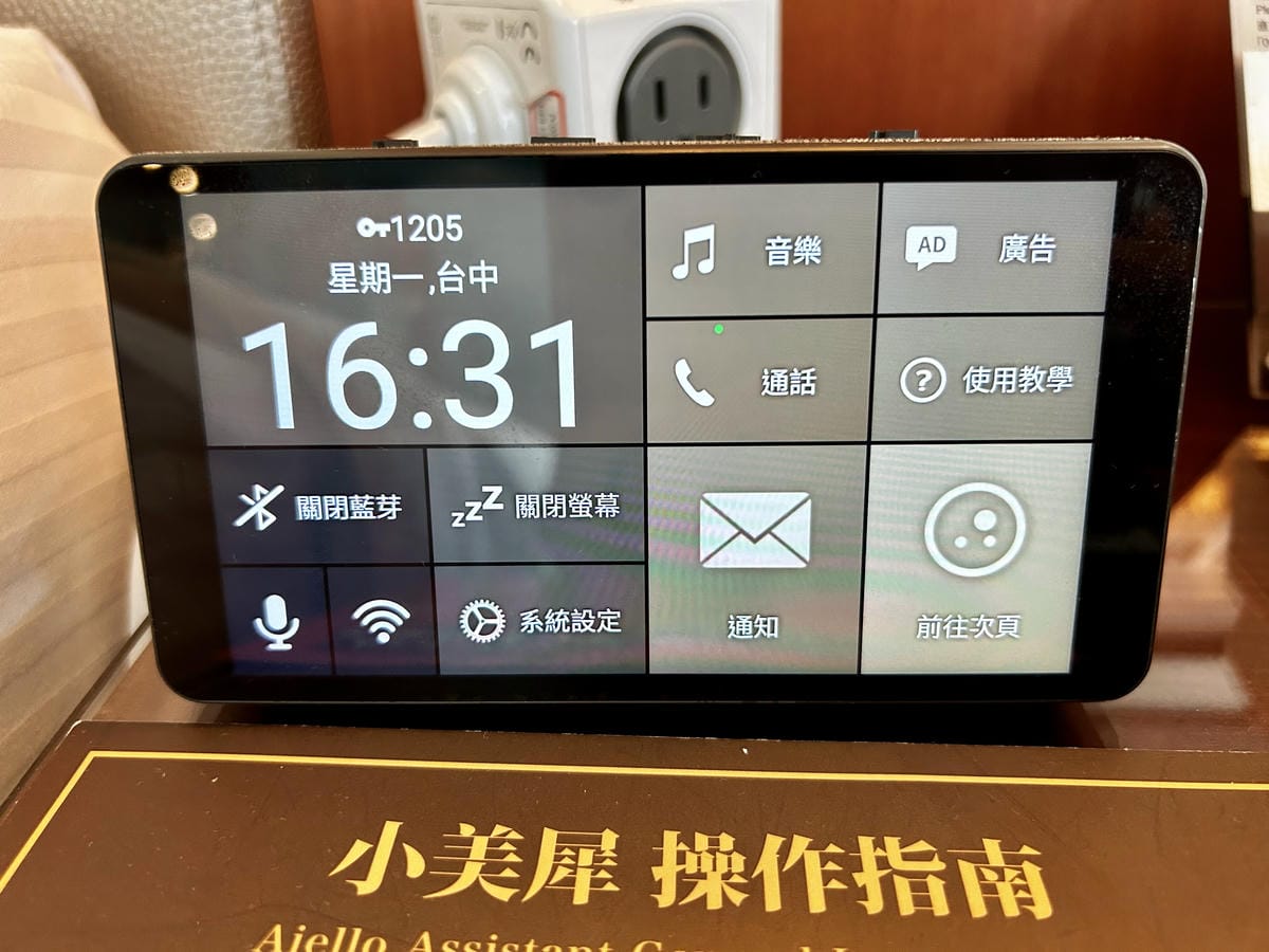 《 台中親子飯店 》台中港酒店|我把遊戲室搬到房間啦!!|童 《 台中親子飯店 》台中港酒店|我把遊戲室搬到房間啦!!|童