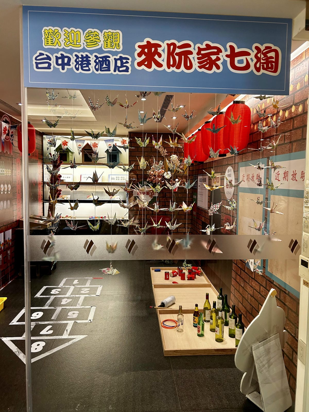 《 台中親子飯店 》台中港酒店|我把遊戲室搬到房間啦!!|童 《 台中親子飯店 》台中港酒店|我把遊戲室搬到房間啦!!|童