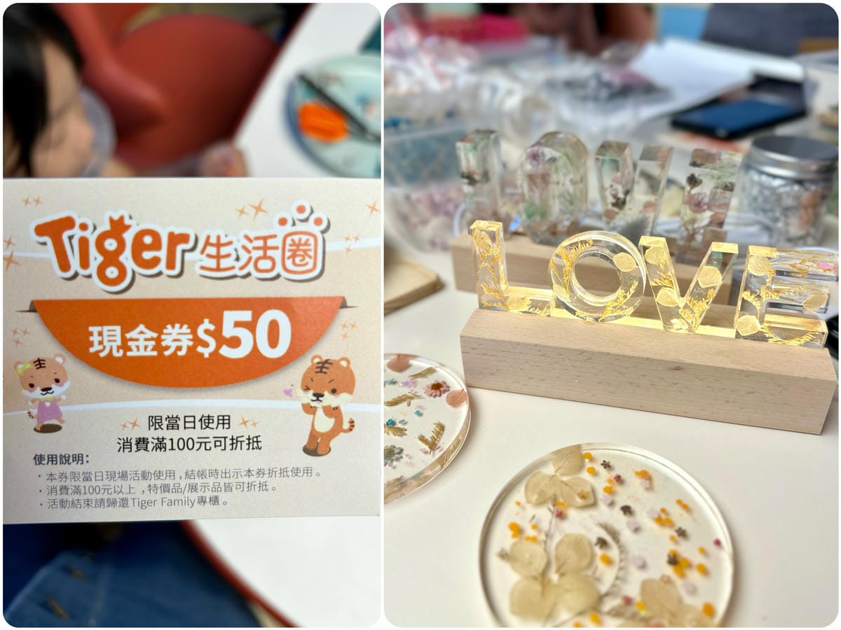 《 新北親子DIY課程 》Tiger Family|晶漾滴膠 《 新北親子DIY課程 》Tiger Family|晶漾滴膠