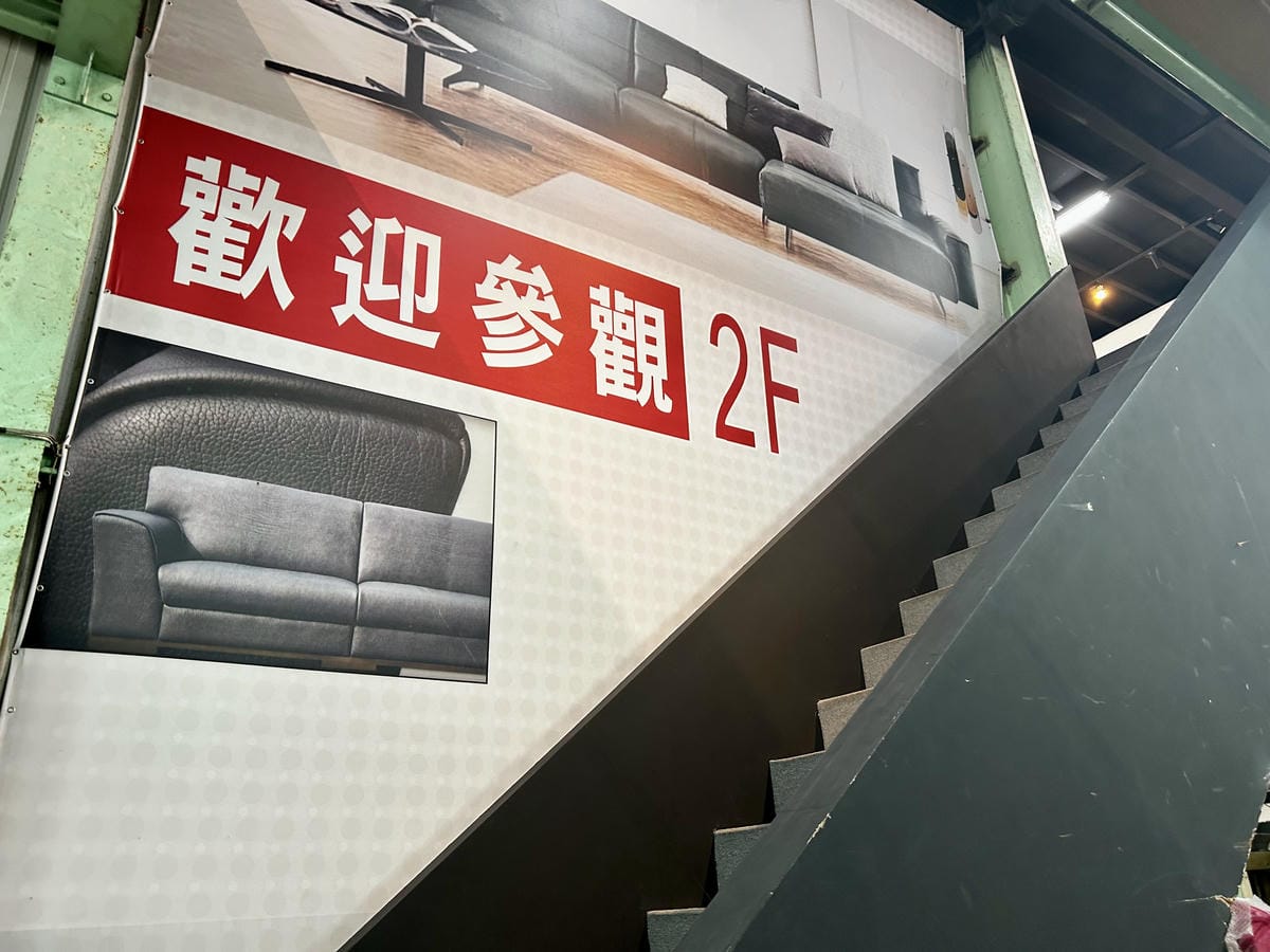 《 台北沙發推薦 》第諾沙發設計大師|手工沙發訂製工廠|一條 《 台北沙發推薦 》第諾沙發設計大師|手工沙發訂製工廠|一條