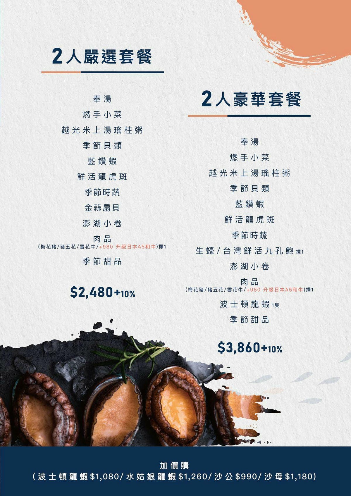 《 新莊美食 》濤濤 海鮮蒸氣鍋｜新莊典華2F｜海鮮超鮮超好