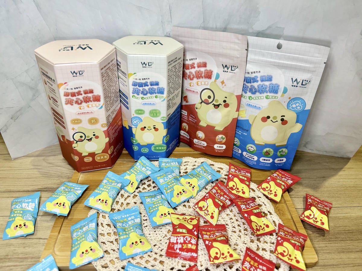 《 日常保養推薦 》唯多婦嬰用品館｜唯多多膠囊式機能夾心軟糖