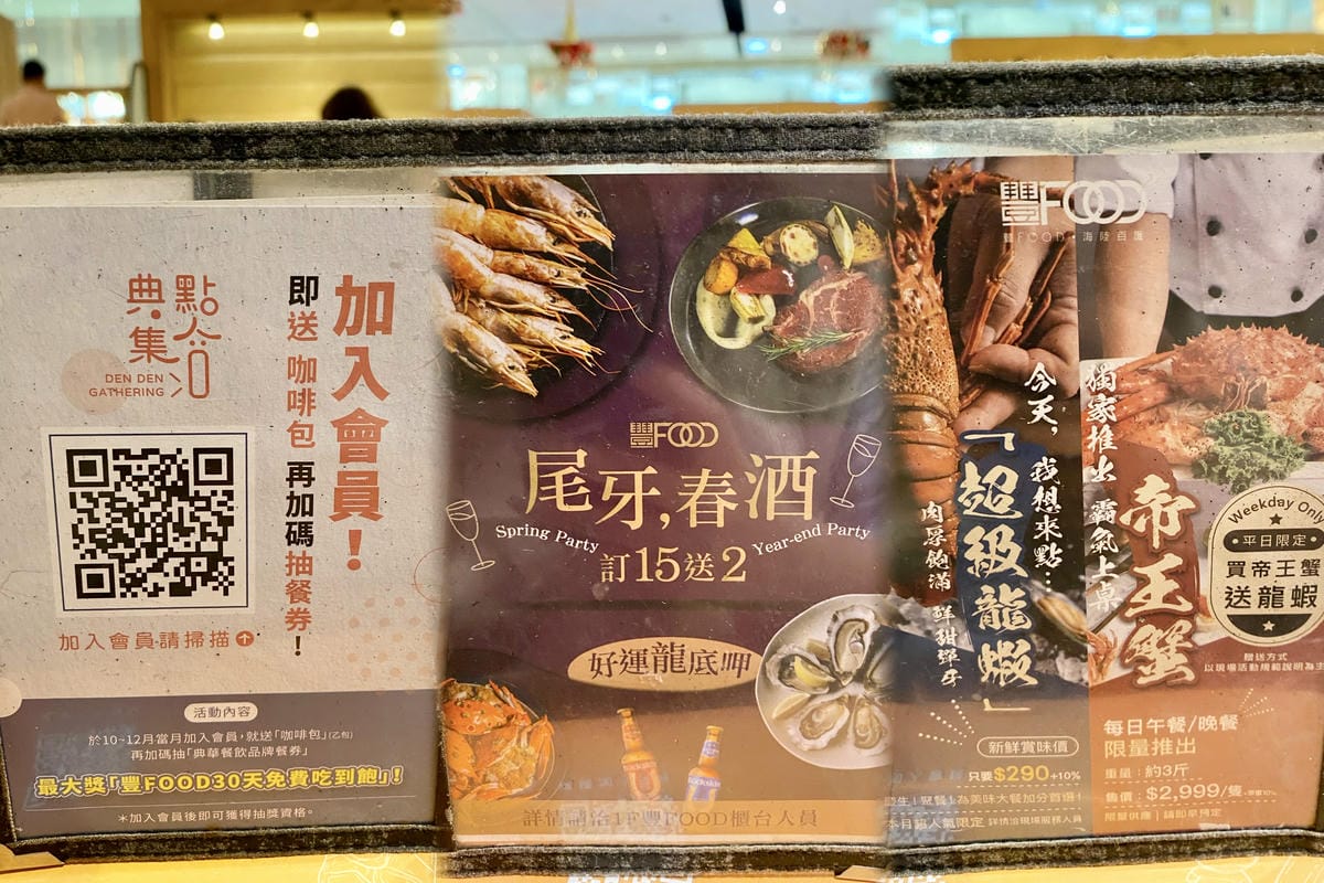 《 大直吃到飽 》大直典華 豐FOOD海陸百匯｜感蟹季螃蟹料