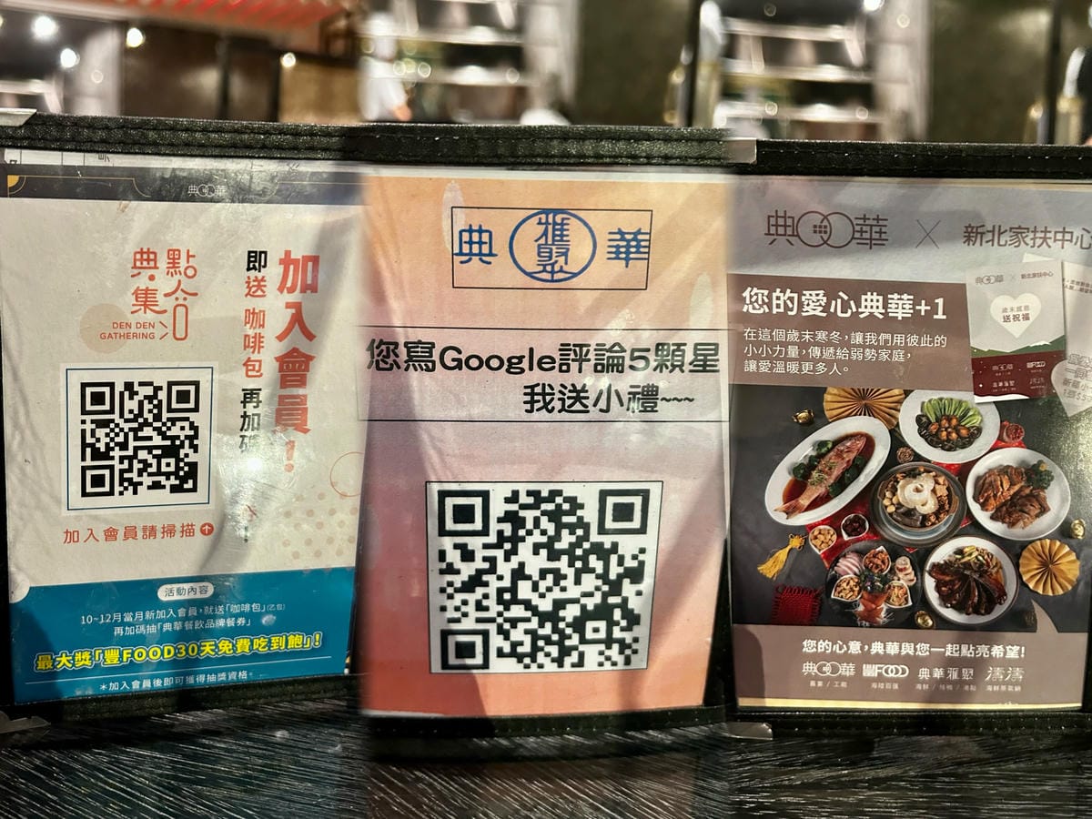 《 新莊美食 》典華雅聚|新莊典華2F|台北一鴨二吃|不用去 《 新莊美食 》典華雅聚|新莊典華2F|台北一鴨二吃|不用去