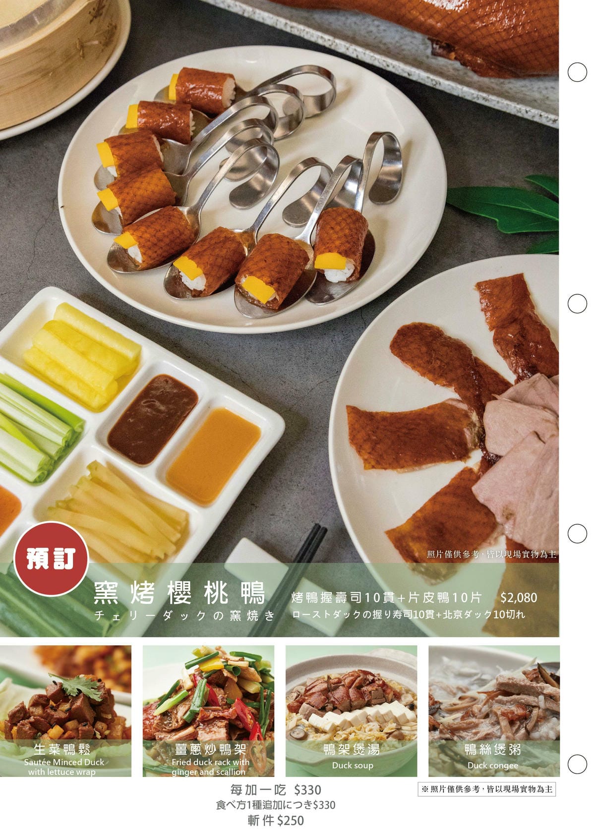 《 新莊美食 》典華雅聚|新莊典華2F|台北一鴨二吃|不用去 《 新莊美食 》典華雅聚|新莊典華2F|台北一鴨二吃|不用去