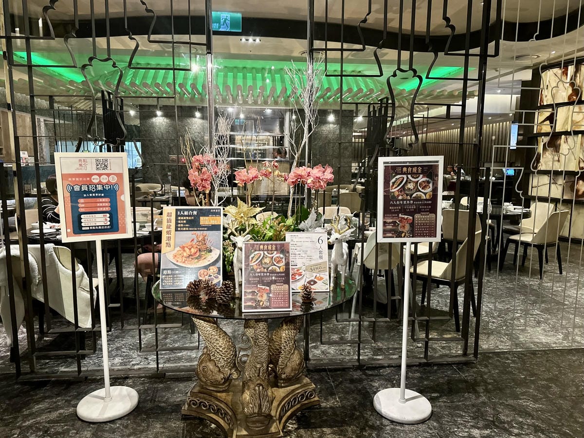 《 新莊美食 》典華雅聚|新莊典華2F|台北一鴨二吃|不用去 《 新莊美食 》典華雅聚|新莊典華2F|台北一鴨二吃|不用去
