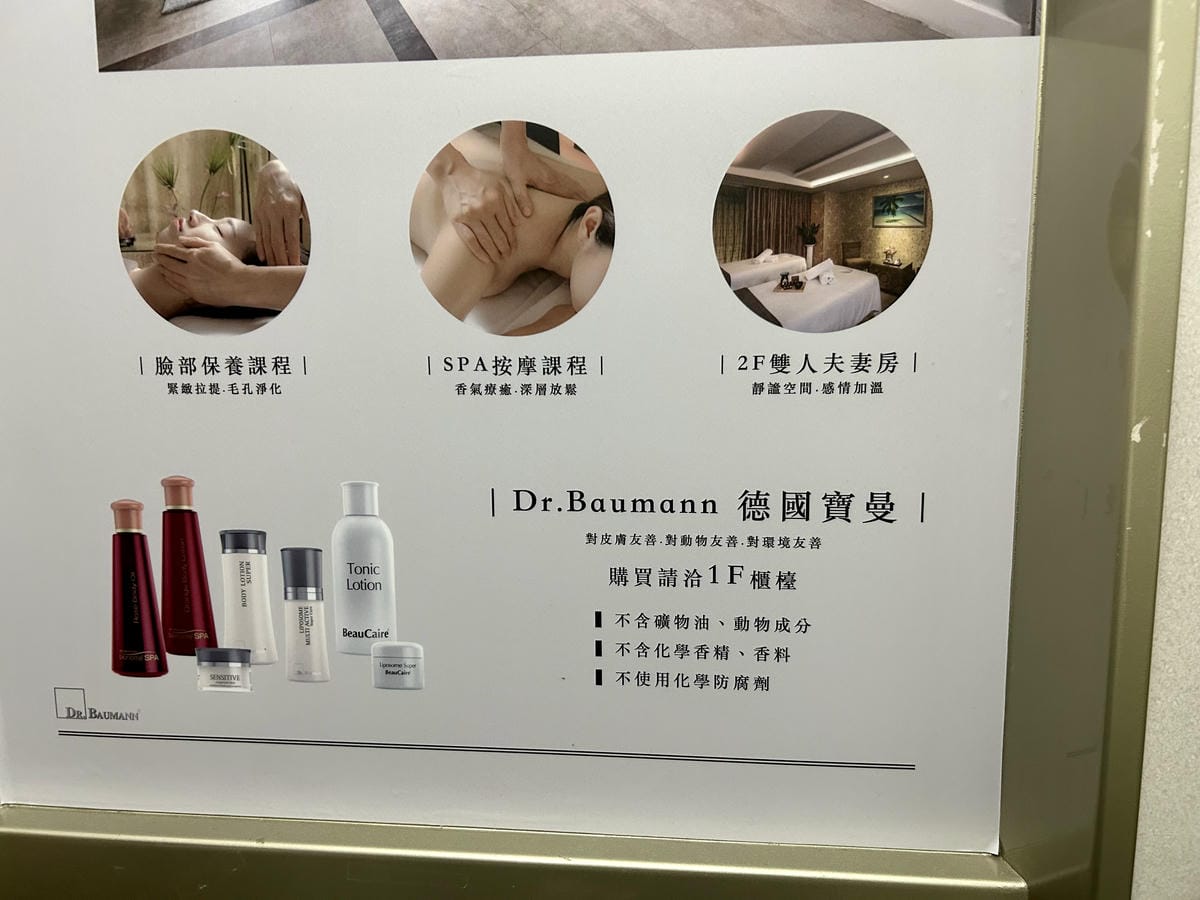 《 新店按摩SPA推薦 》三方莊園 Aqua Spa Mas 《 新店按摩SPA推薦 》三方莊園 Aqua Spa Mas