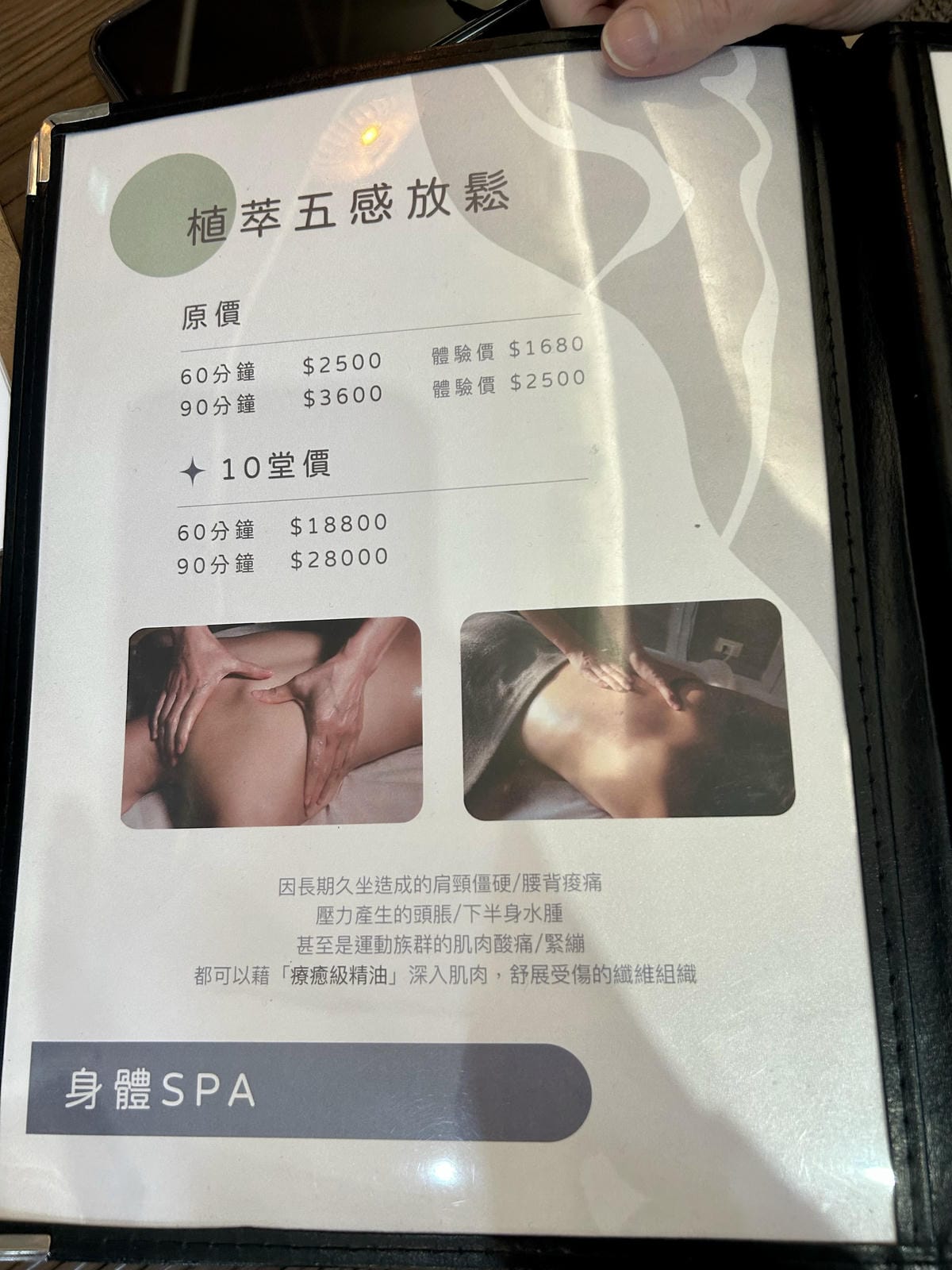 《 新店按摩SPA推薦 》三方莊園 Aqua Spa Mas 《 新店按摩SPA推薦 》三方莊園 Aqua Spa Mas