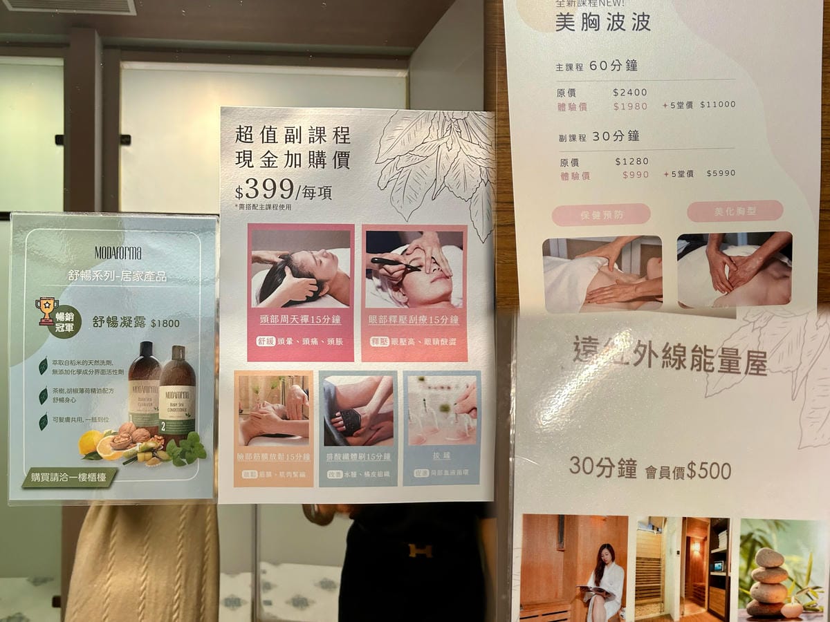 《 新店按摩SPA推薦 》三方莊園 Aqua Spa Mas 《 新店按摩SPA推薦 》三方莊園 Aqua Spa Mas