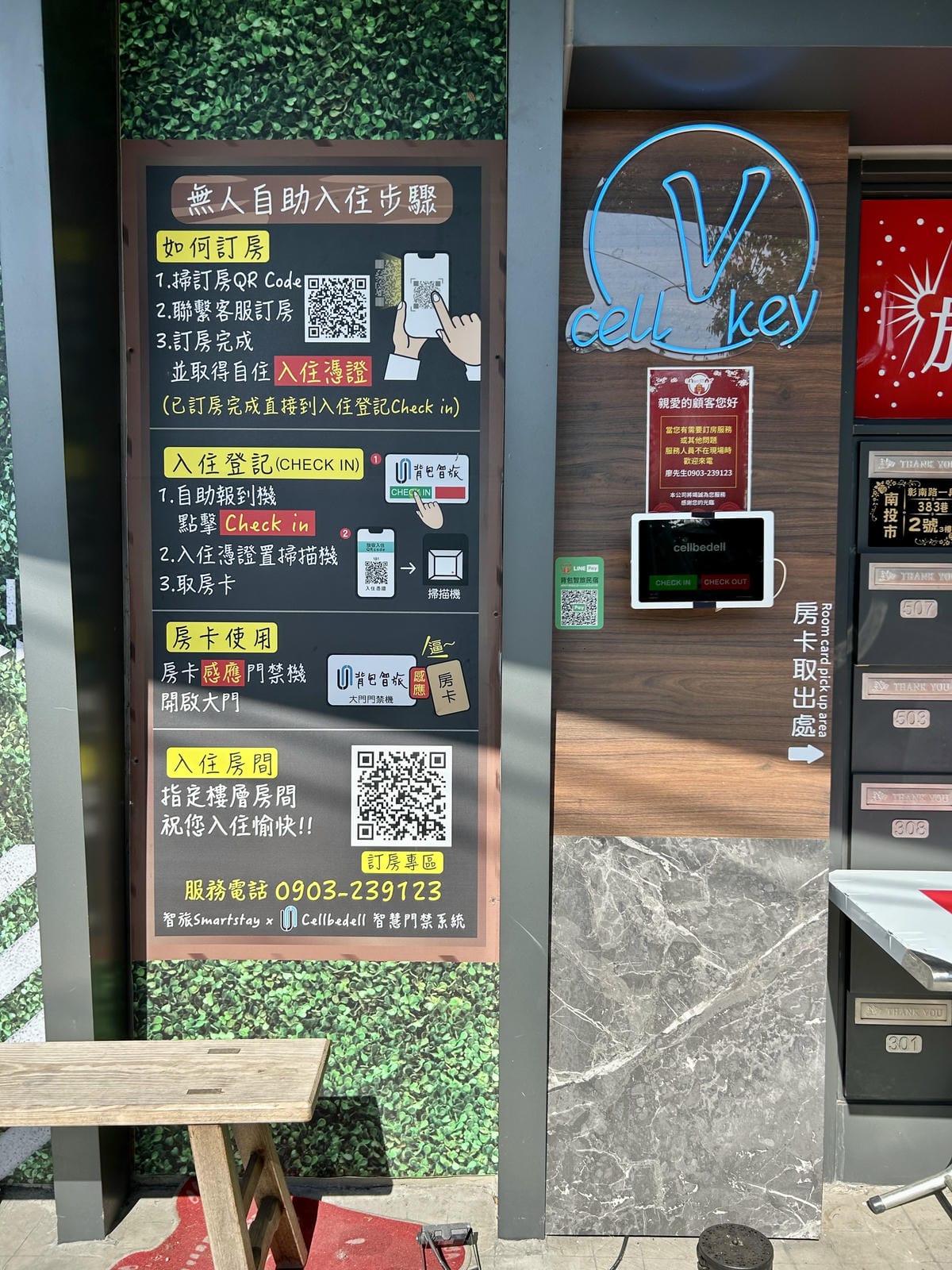 《 南投住宿 》SmartStay智旅南投體驗館｜豪華雙人房