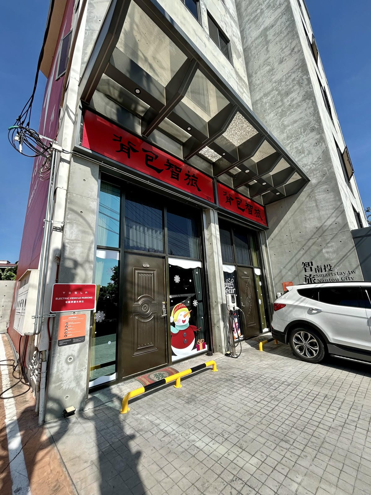 《 南投住宿 》SmartStay智旅南投體驗館｜豪華雙人房