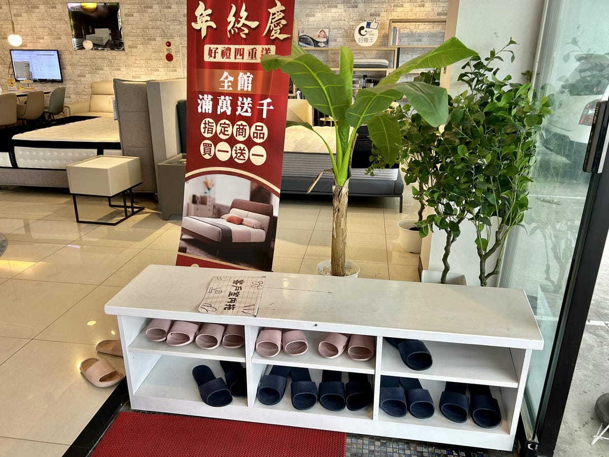 《 居家裝修推薦 》好睡王家居-泰山旗艦店|最美最有質感的傢 《 居家裝修推薦 》好睡王家居-泰山旗艦店|最美最有質感的傢