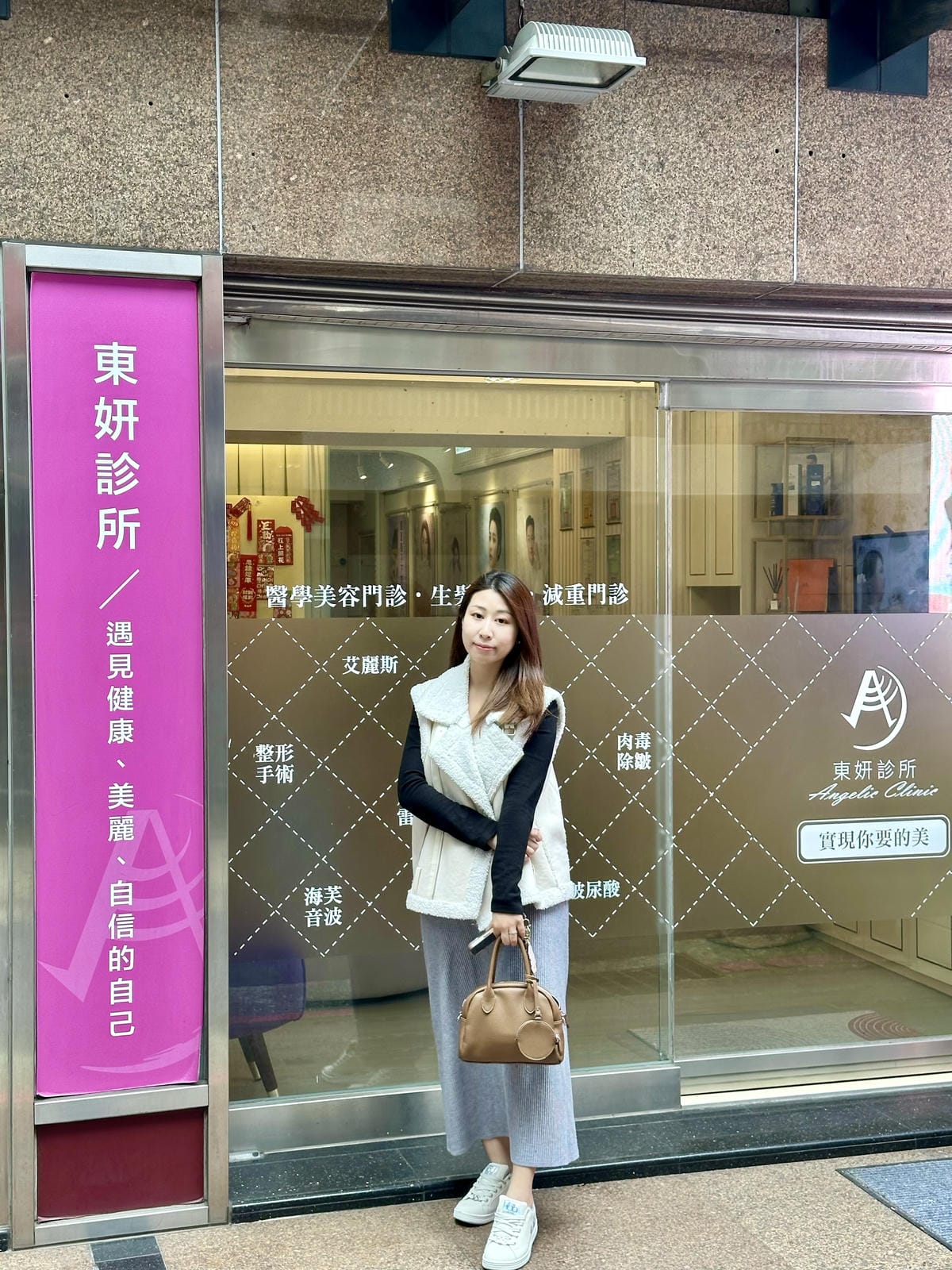 《 台北醫美分享 》台北東妍診所|IG 電波+第三代海芙音波 《 台北醫美分享 》台北東妍診所|IG 電波+第三代海芙音波
