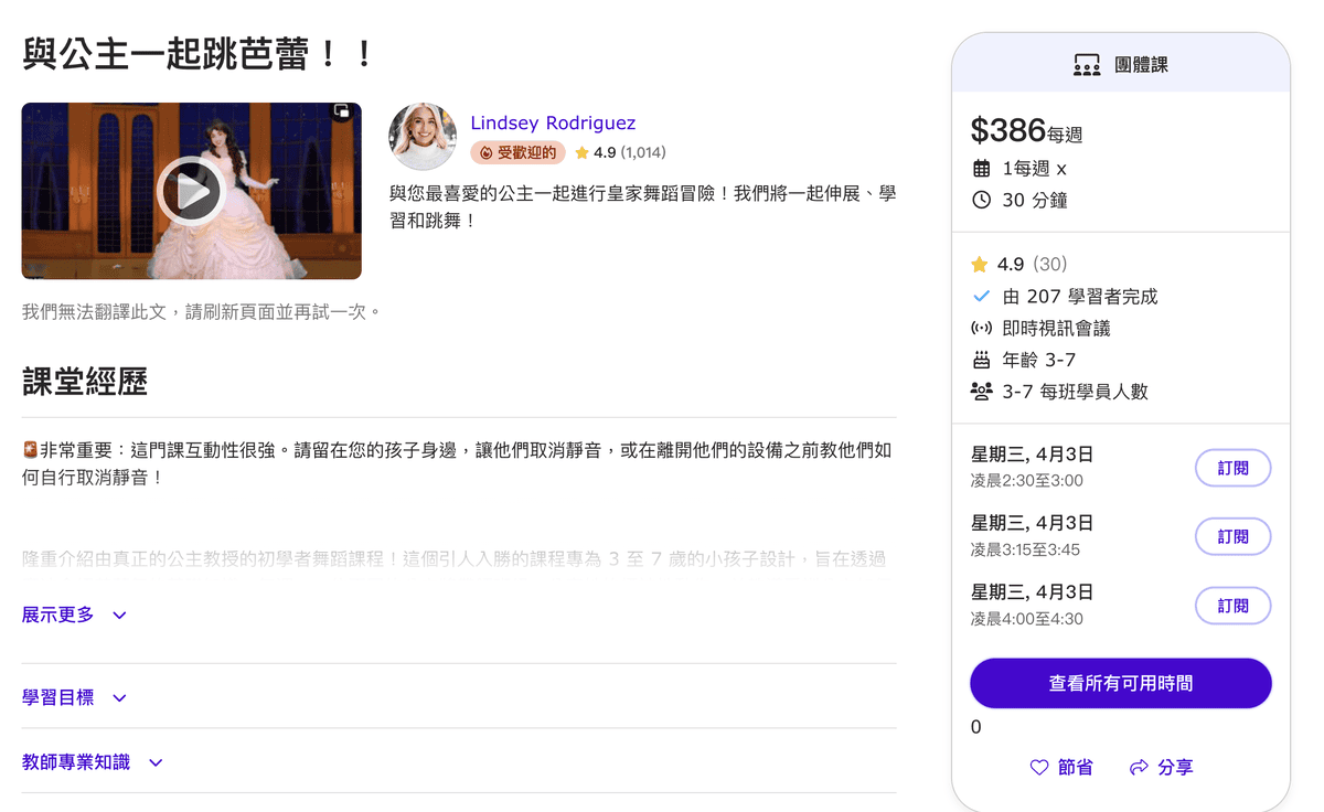 《 兒童線上英語推薦 》OUTSCHOOL｜專為 3-18歲
