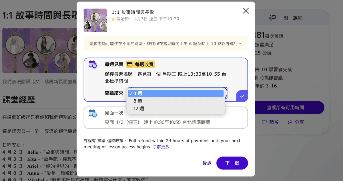 《 兒童線上英語推薦 》OUTSCHOOL｜專為 3-18歲