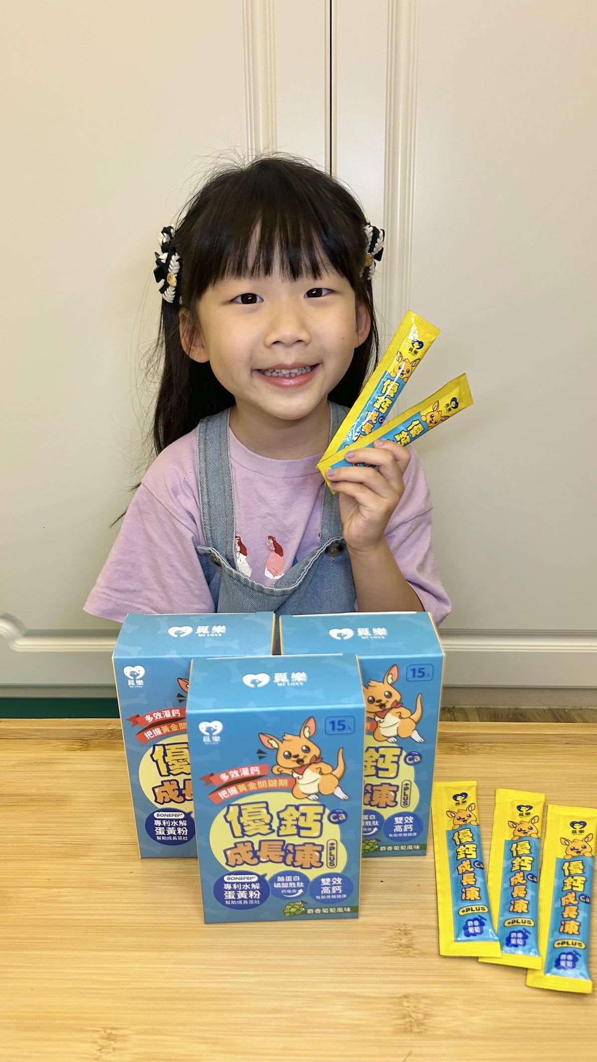 《 日常保養推薦 》MI LOVE 覓樂 優鈣成長凍PLUS 《 日常保養推薦 》MI LOVE 覓樂 優鈣成長凍PLUS