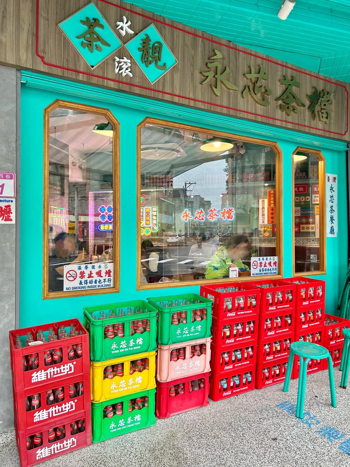 《 桃園必吃美食 》永芯茶檔 茶餐廳｜隱藏在巷弄內的美食｜香