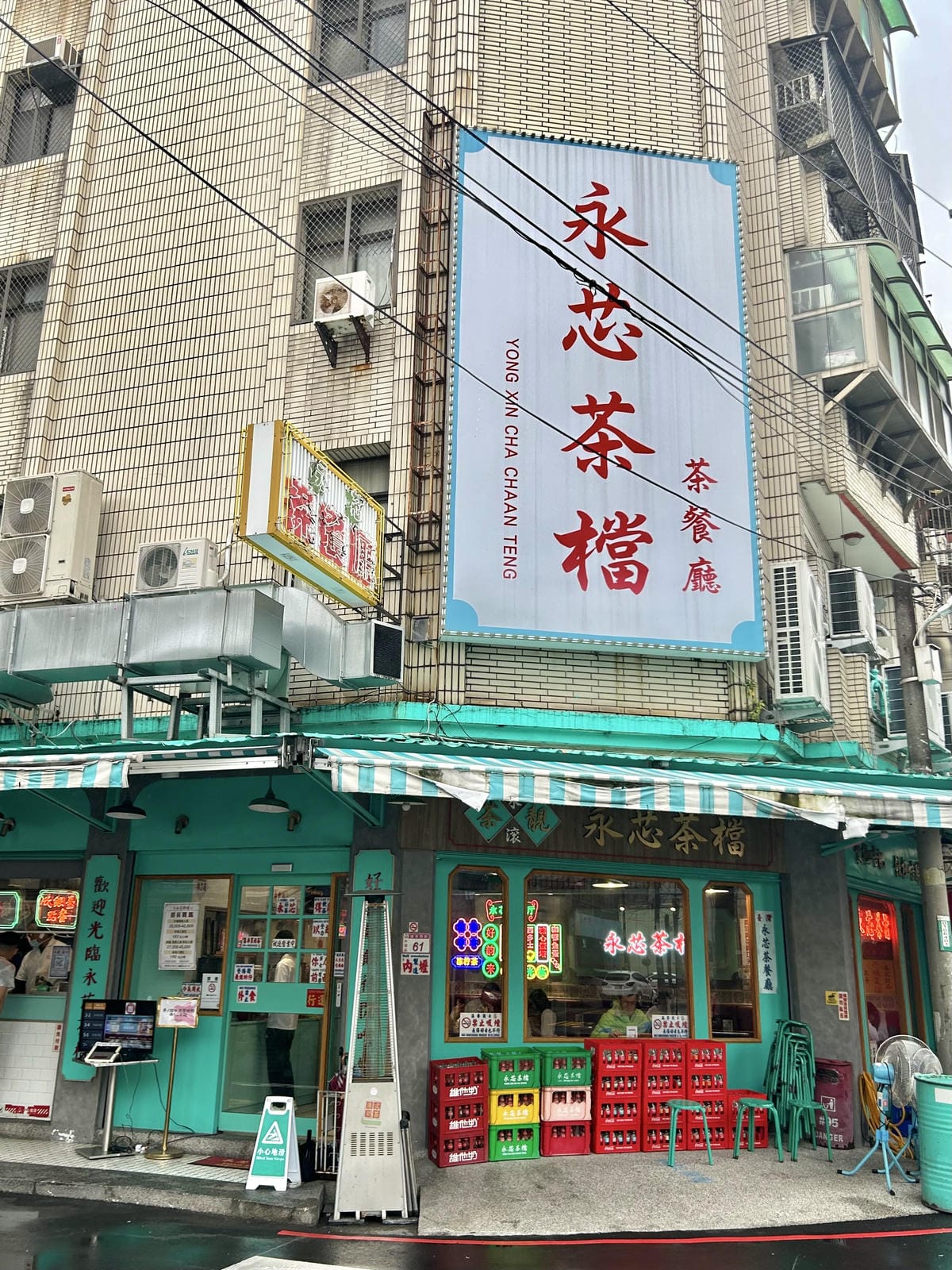 《 桃園必吃美食 》永芯茶檔 茶餐廳｜隱藏在巷弄內的美食｜香