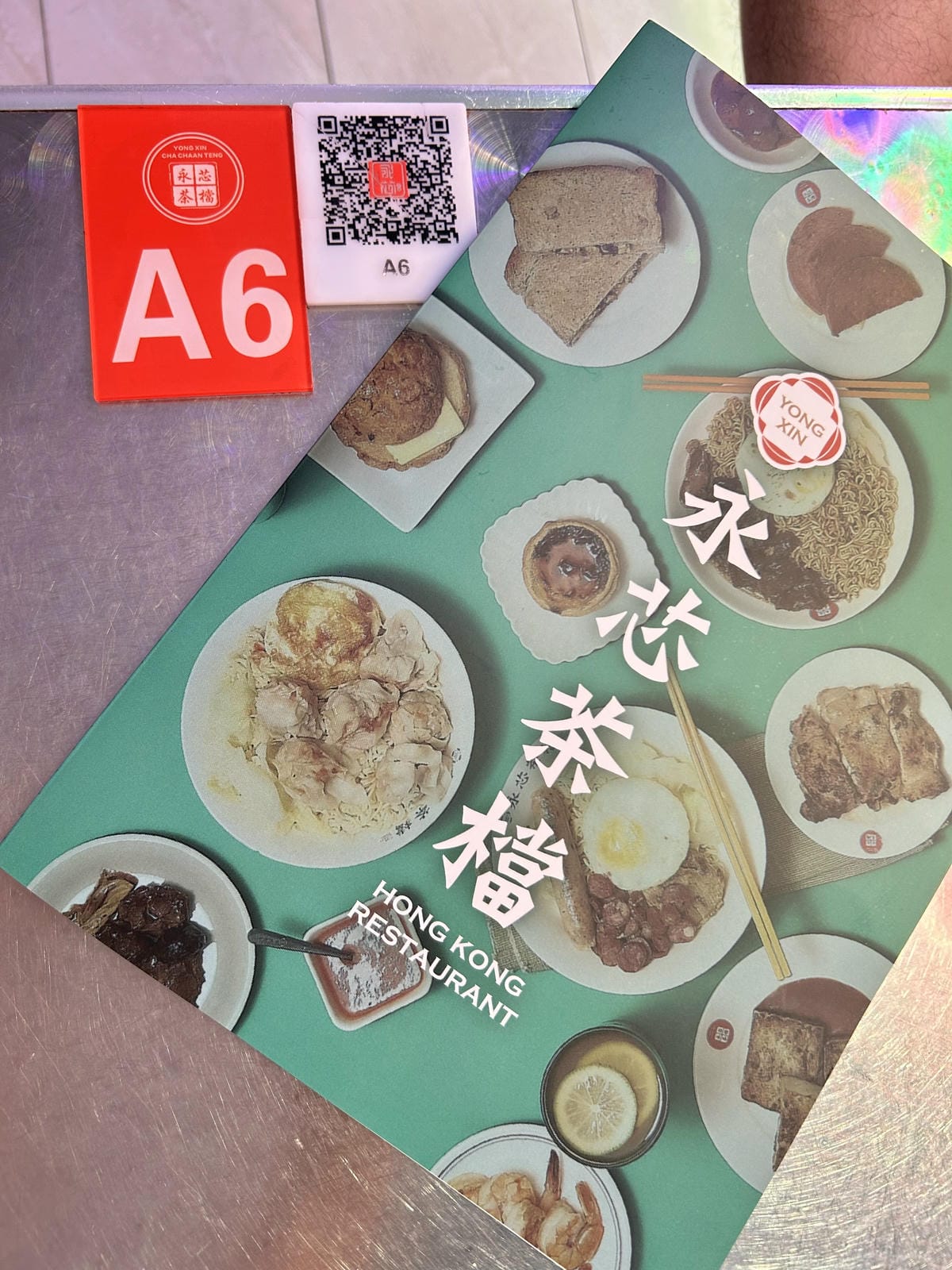 《 桃園必吃美食 》永芯茶檔 茶餐廳｜隱藏在巷弄內的美食｜香