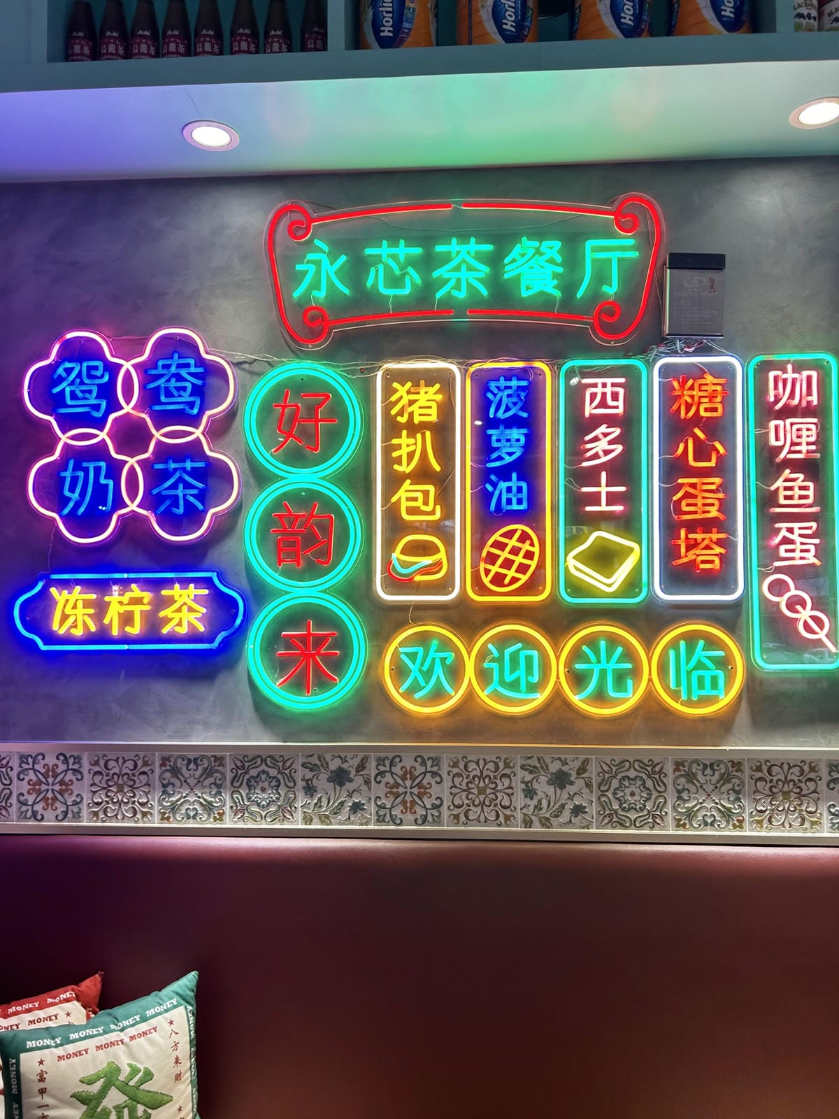 《 桃園必吃美食 》永芯茶檔 茶餐廳｜隱藏在巷弄內的美食｜香