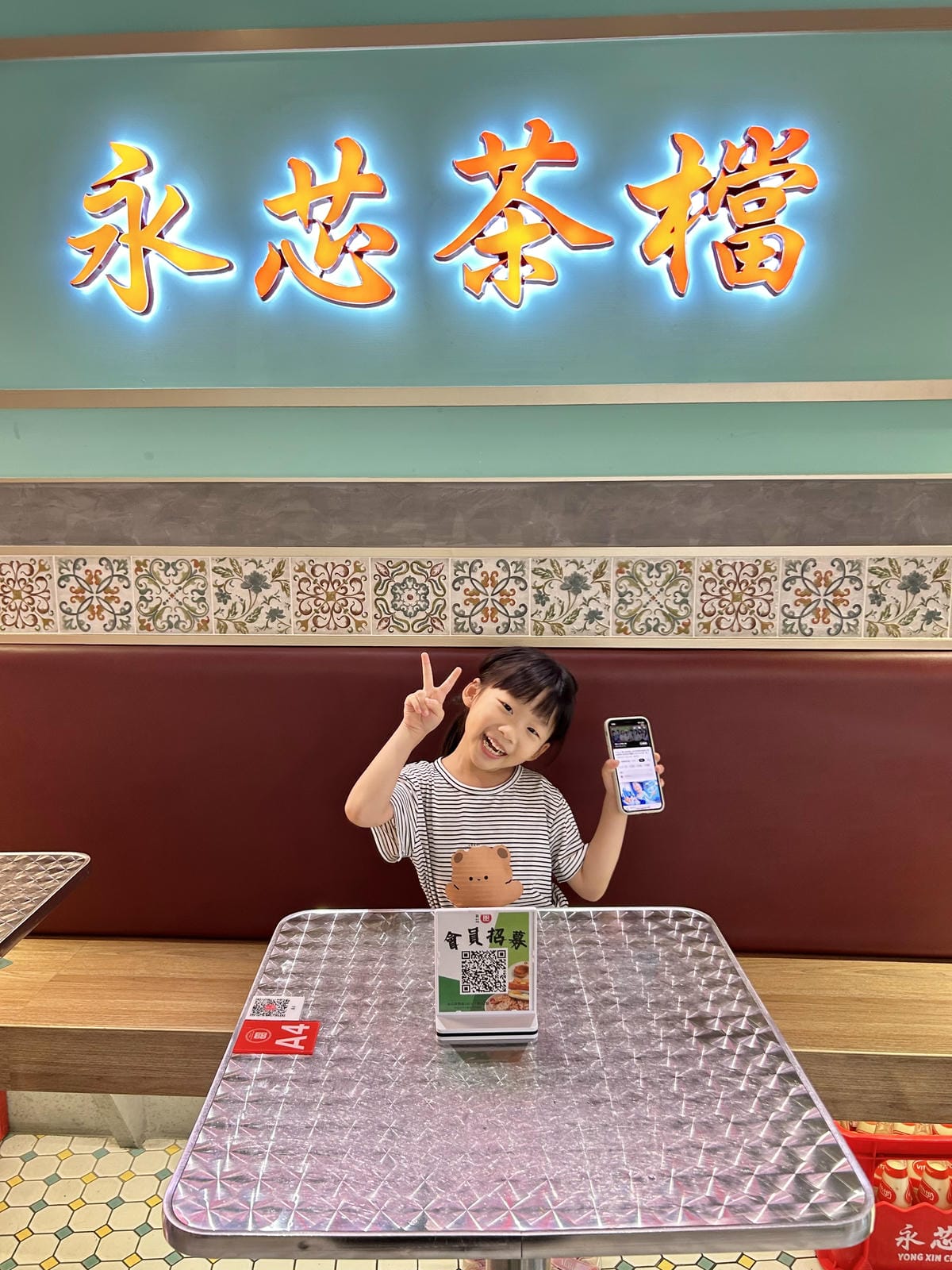 《 桃園必吃美食 》永芯茶檔 茶餐廳｜隱藏在巷弄內的美食｜香