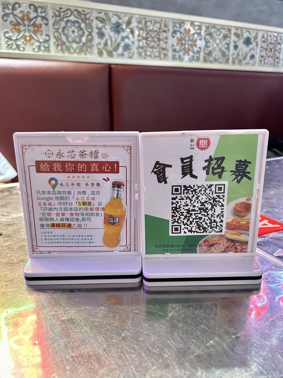 《 桃園必吃美食 》永芯茶檔 茶餐廳｜隱藏在巷弄內的美食｜香