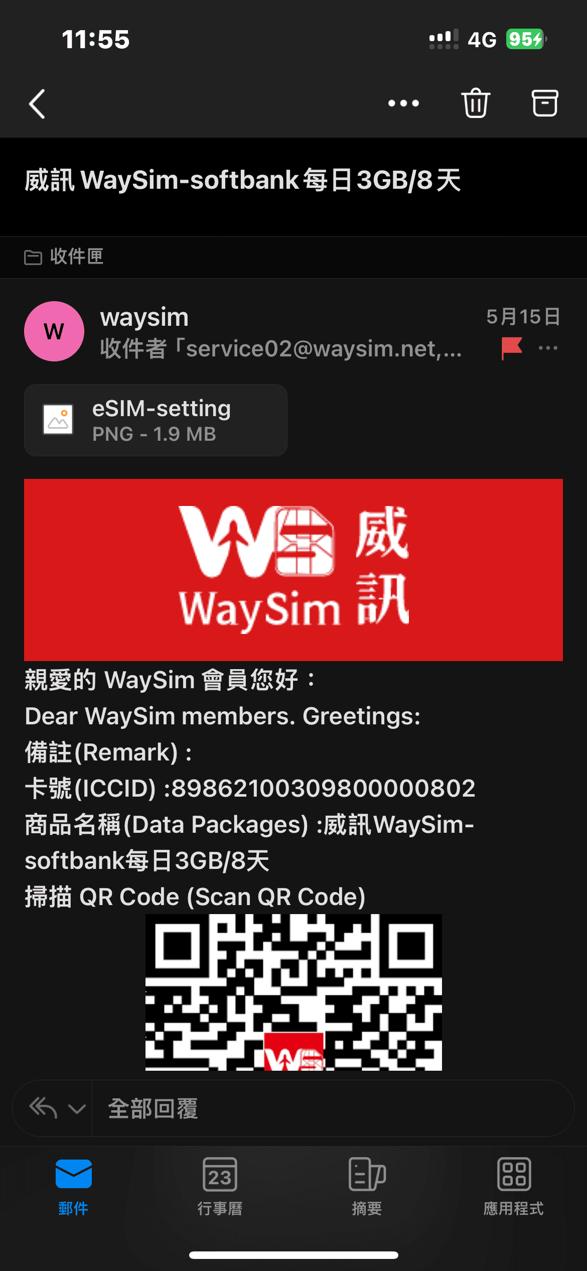 《 日本網路推薦 》WaySim 威訊｜國外eSIM網路｜免