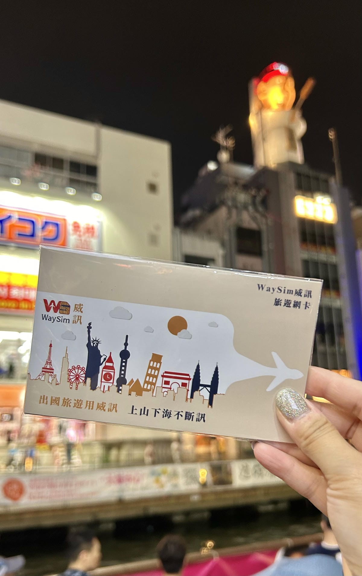 《 日本網路推薦 》WaySim 威訊｜國外eSIM網路｜免